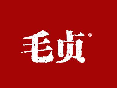 毛贞
