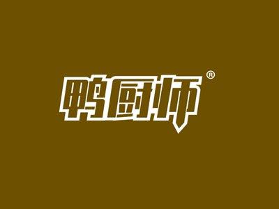鸭厨师