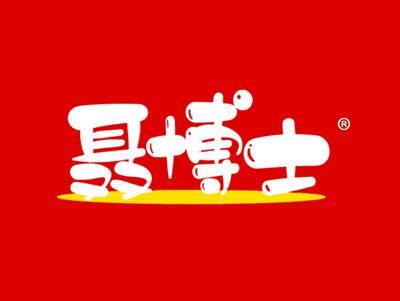聂博士
