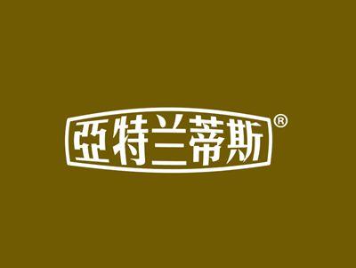 亚特兰蒂斯