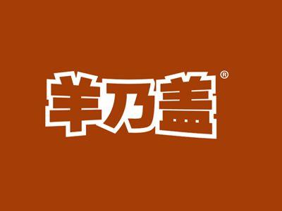 羊乃盖