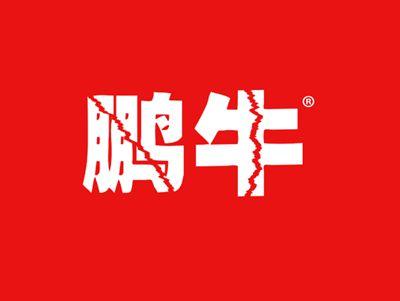 鹏牛