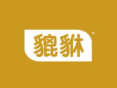 貔貅