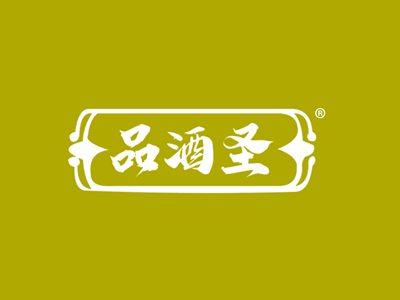 品酒圣