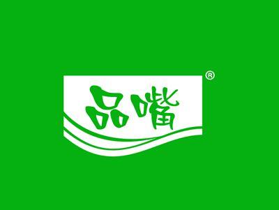 品嘴