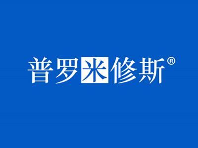 普罗米修斯