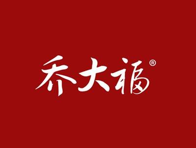 乔大福
