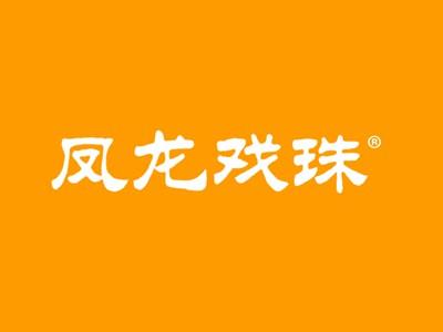 凤龙戏珠