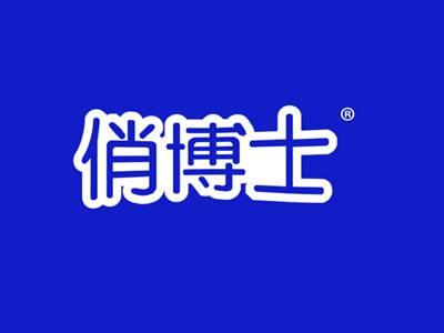 俏博士