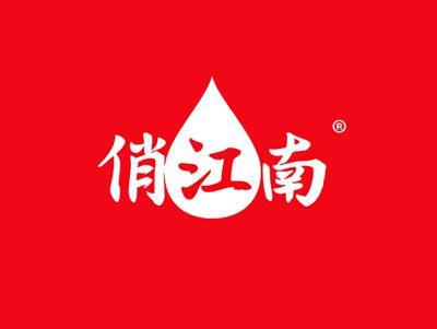 俏江南