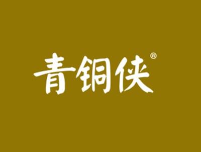 青铜侠