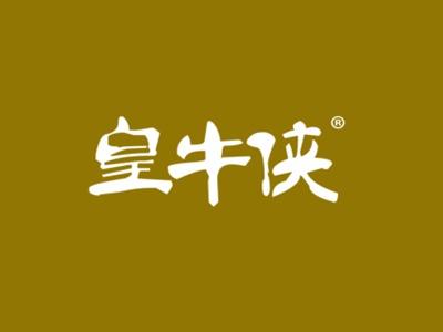 皇牛侠