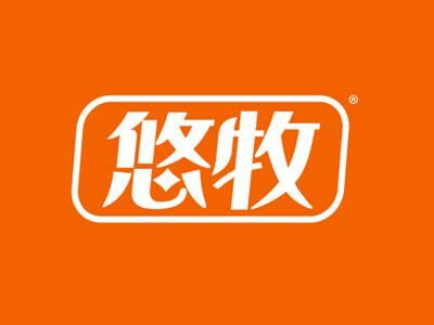 悠牧