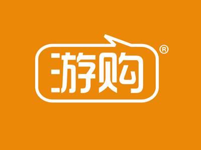 游购