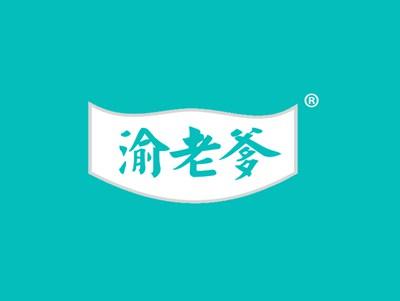 渝老爹