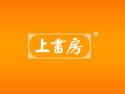 上书房