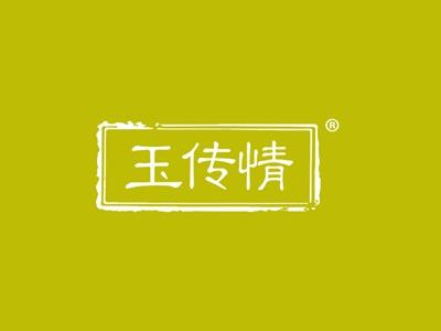玉传情