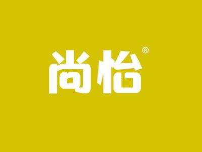 尚怡