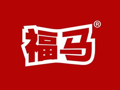 福马
