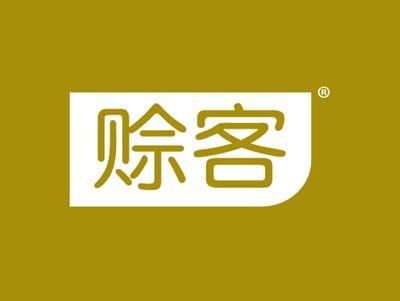 赊客
