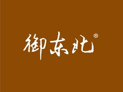 御东北