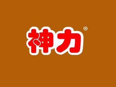 神力