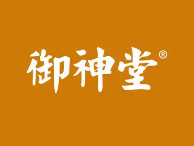 御神堂
