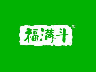 福满斗