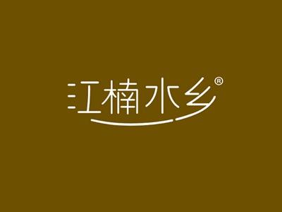 江楠水乡