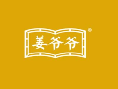 姜爷爷