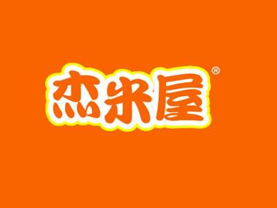杰米屋