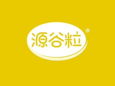 源谷粒