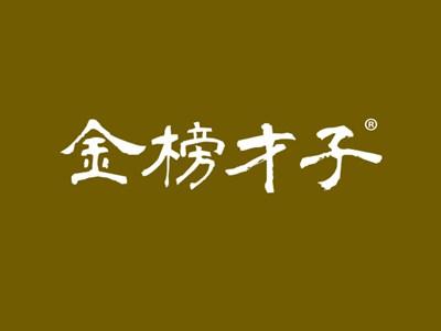 金榜才子