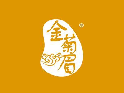 金菊眉