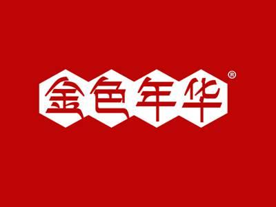 金色年华