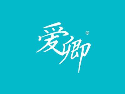 爱卿