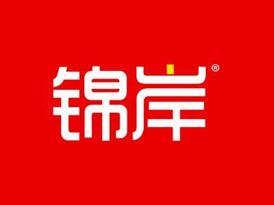 锦岸