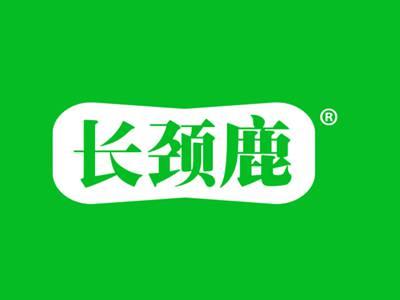 长颈鹿