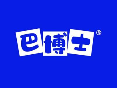 巴博士