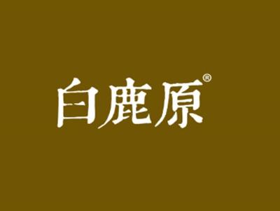 白鹿原