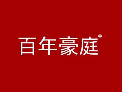 百年豪庭