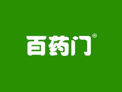 百药门