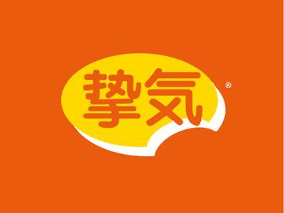 挚