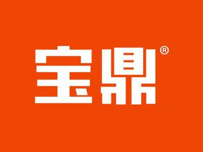 宝鼎