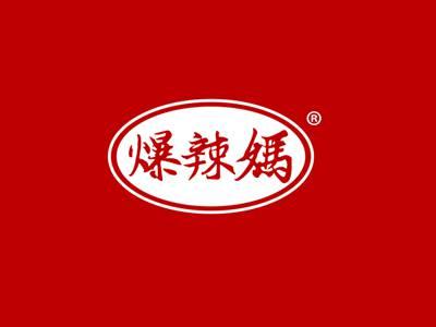 爆辣妈
