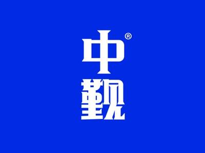 中觐