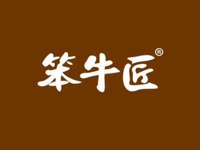 笨牛匠