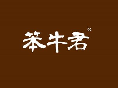 笨牛君