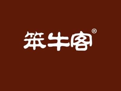 笨牛客