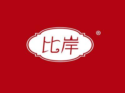 比岸